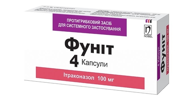 ФУНІТ® капсули, по 100 мг по 4 капсули в блістері, по 1 блістеру в картонній упаковці